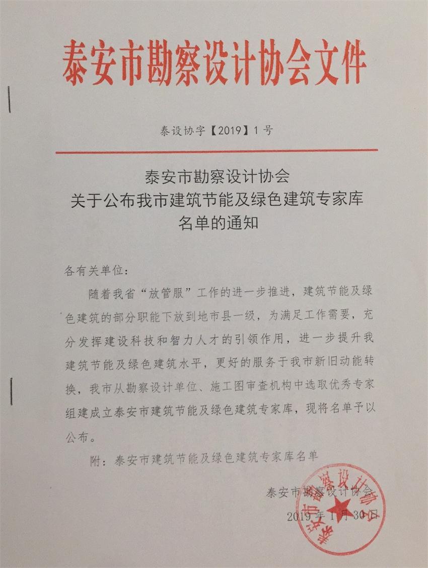 踐行“挑山工”精神 塑【綠色建筑專(zhuān)家服務(wù)平臺(tái)】(圖2)