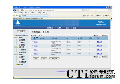 http://www.ctiforum.com/factory/f01_05/www.altigen.com.cn/'http://www.ctiforum.com/factory/f01_05/www.altigen.com.cn/'