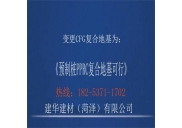 取代CFG樁地基處理的可行方案！