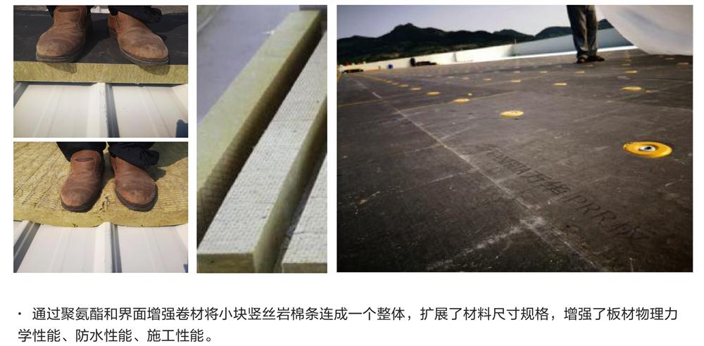 萬華PRR保溫板：A級，豎絲巖棉與硬泡聚氨酯復(fù)合一體！(圖8)