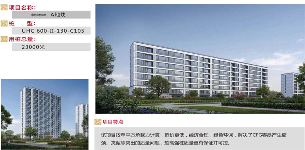 “穿透”密實(shí)砂層、粘土層的預(yù)制樁：UHC超高強(qiáng)管樁(圖9)