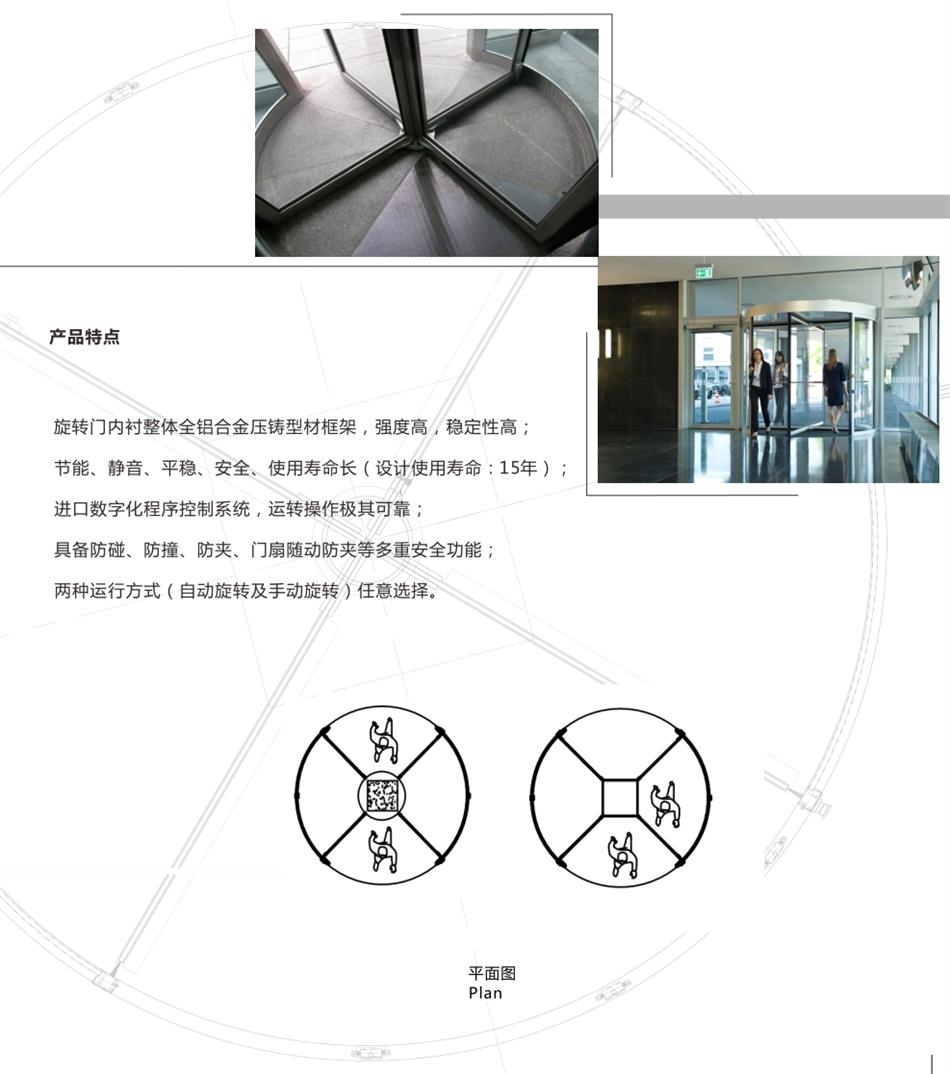 兩翼、三翼、四翼旋轉(zhuǎn)門(mén)：青島恒達(dá)自動(dòng)門(mén)(圖6)