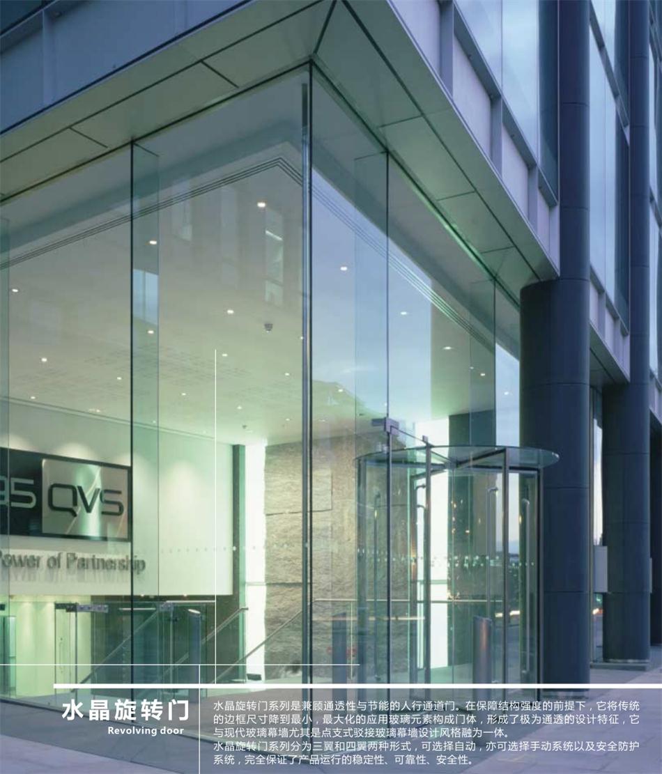 “水晶旋轉(zhuǎn)門”讓建筑、裝飾設(shè)計(jì)師更加自如！(圖1)