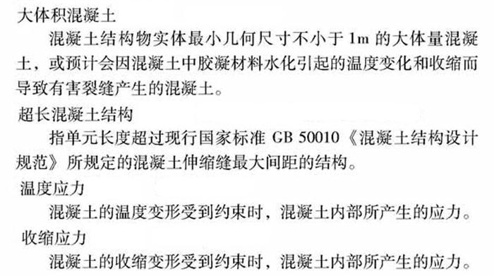 【跳倉法】：可解決超長、超厚、大體積混凝土施工！(圖2)
