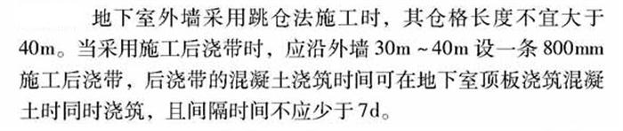 【跳倉法】：可解決超長、超厚、大體積混凝土施工！(圖3)