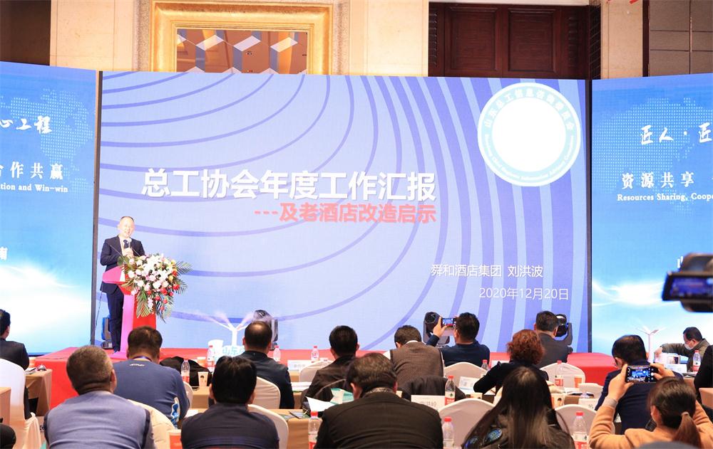 喜訊：第四屆濟(jì)南酒店地產(chǎn)總工程師技術(shù)高峰論壇成功舉辦！(圖7)