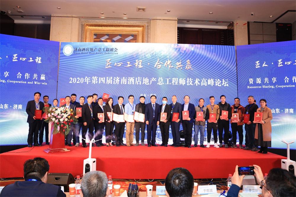 喜訊：第四屆濟(jì)南酒店地產(chǎn)總工程師技術(shù)高峰論壇成功舉辦！(圖9)