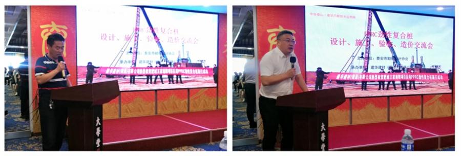 勁性復合樁:設計、施工、驗收、造價交流會成功舉辦！(圖2)