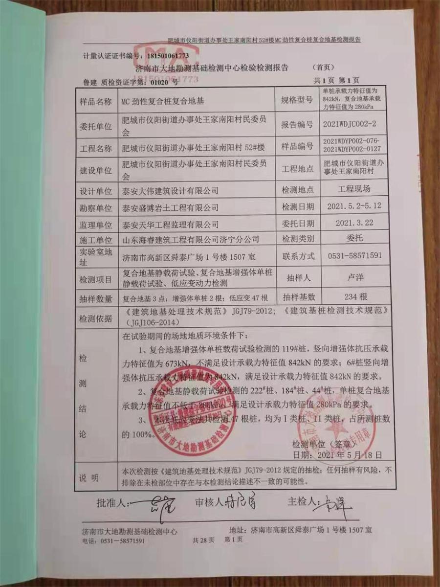 勁性復合樁:設計、施工、驗收、造價交流會成功舉辦！(圖7)