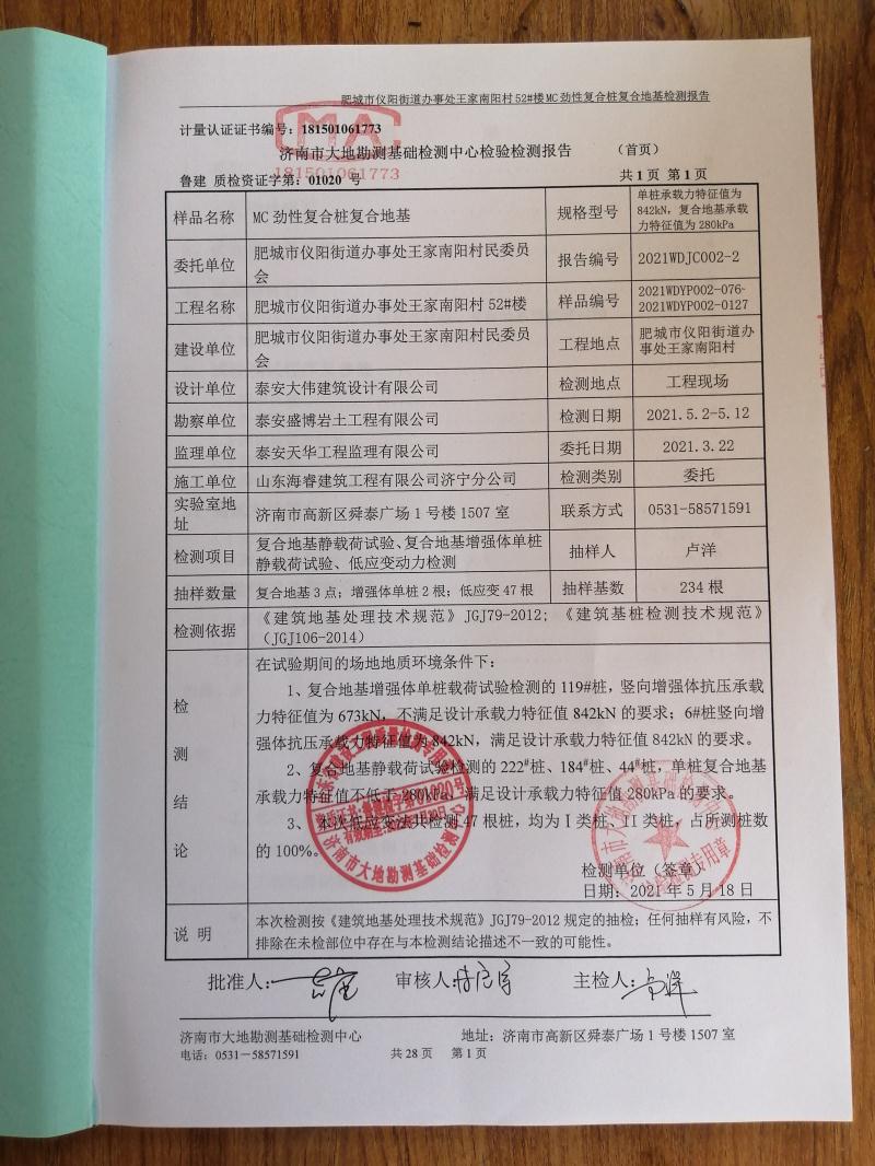 混凝土管樁難“延”之痛，一“引”了之！(圖14)