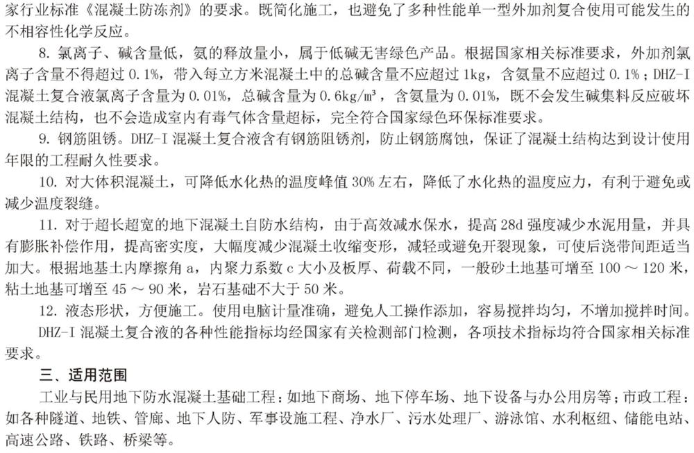 　　打鐵尚需自身硬，地下工程防水需自防水！(圖4)