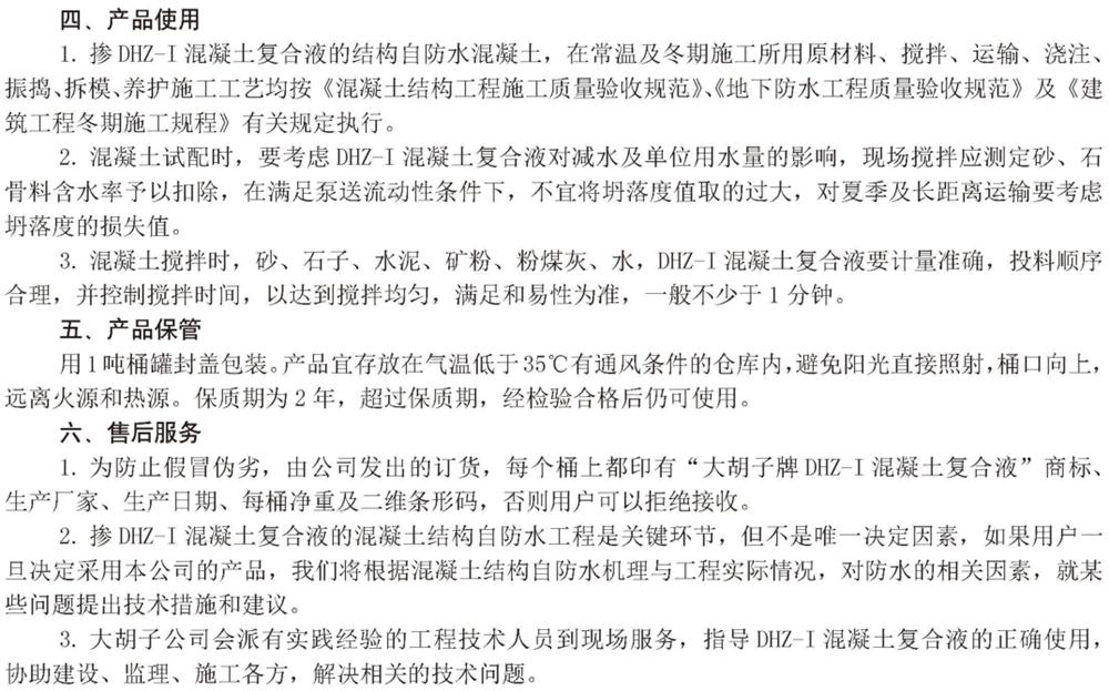 　　打鐵尚需自身硬，地下工程防水需自防水！(圖6)