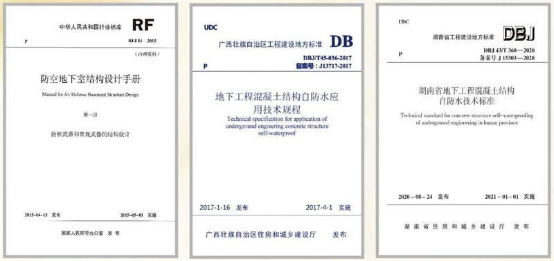 　　打鐵尚需自身硬，地下工程防水需自防水！(圖5)