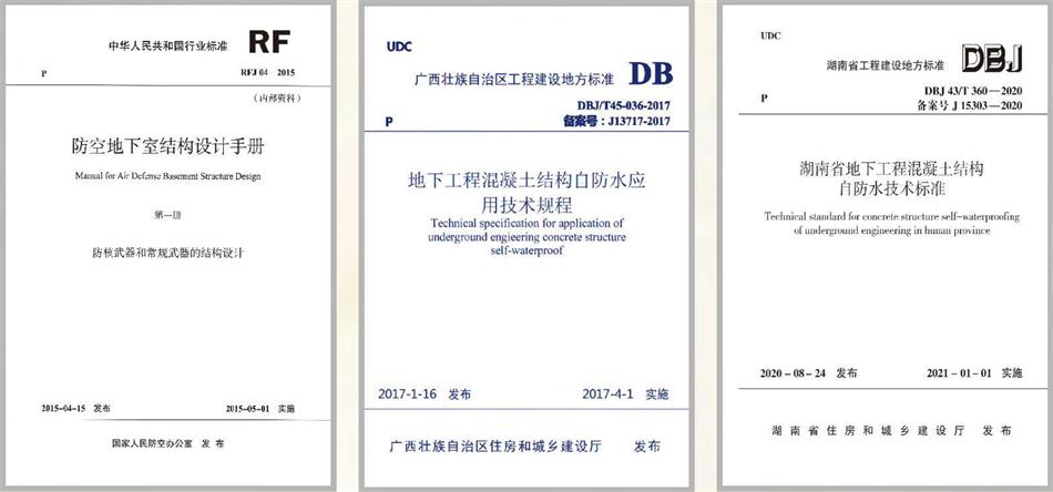 實(shí)用的結(jié)論：地鐵防水首選結(jié)構(gòu)自防水！(圖4)