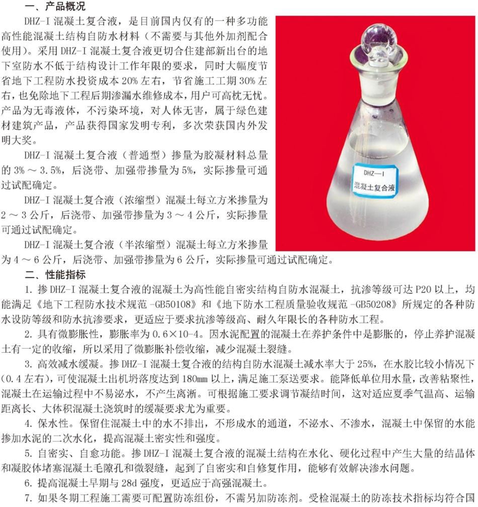 實(shí)用的結(jié)論：地鐵防水首選結(jié)構(gòu)自防水！(圖5)