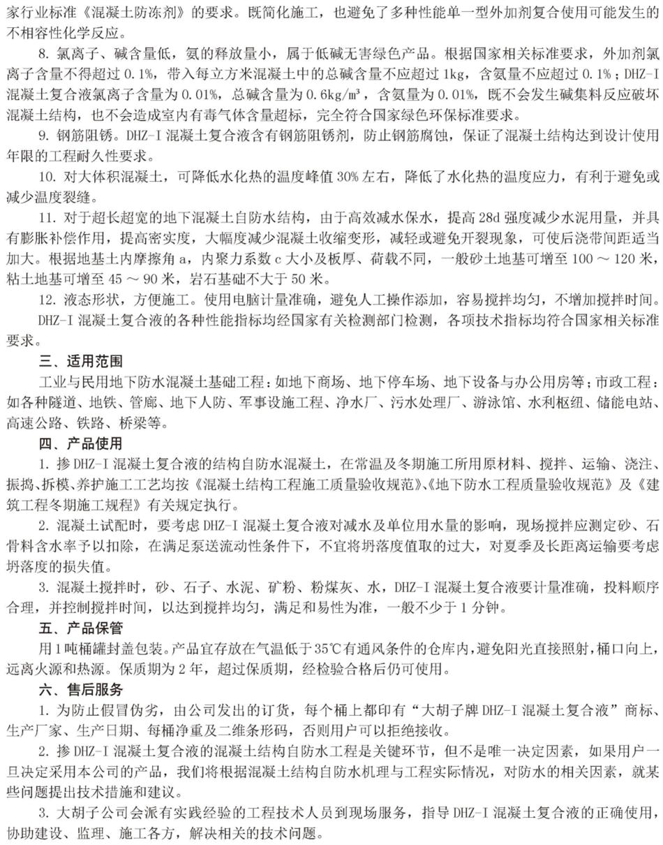 實(shí)用的結(jié)論：地鐵防水首選結(jié)構(gòu)自防水！(圖6)