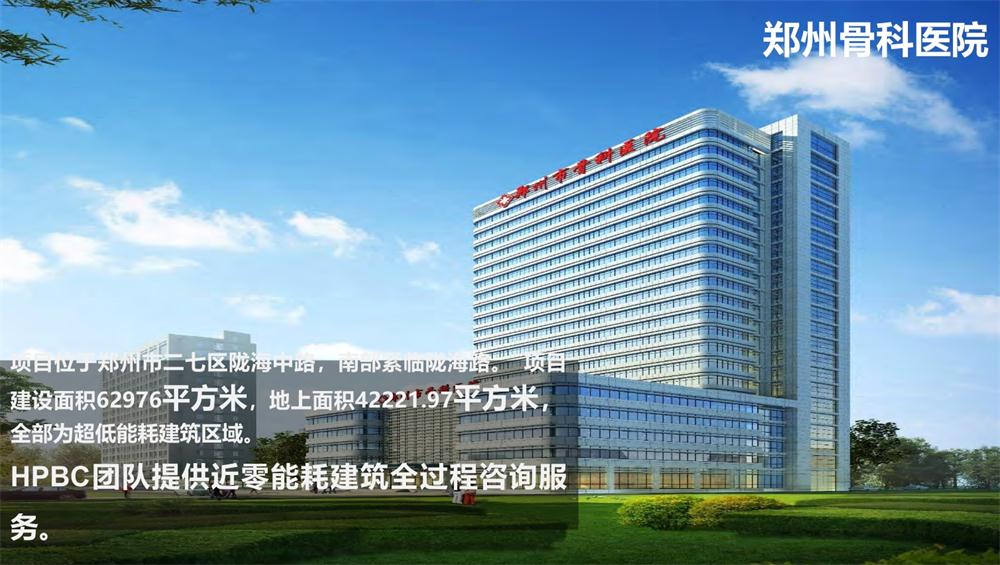 案例欣賞：近零能耗、超低能耗、被動房、全過程咨詢(圖11)