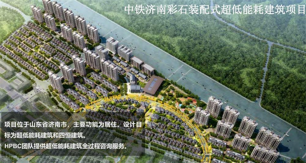 案例欣賞：近零能耗、超低能耗、被動房、全過程咨詢(圖7)