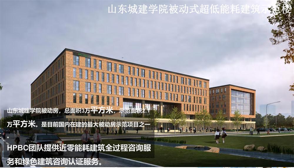 案例欣賞：近零能耗、超低能耗、被動房、全過程咨詢(圖5)