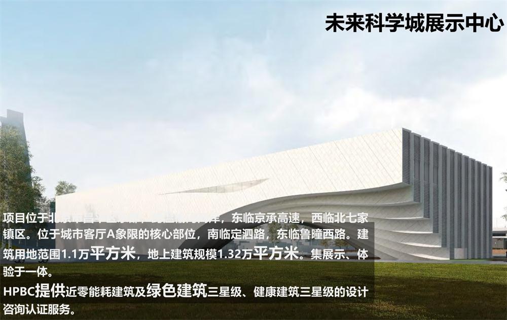 案例欣賞：近零能耗、超低能耗、被動房、全過程咨詢(圖8)