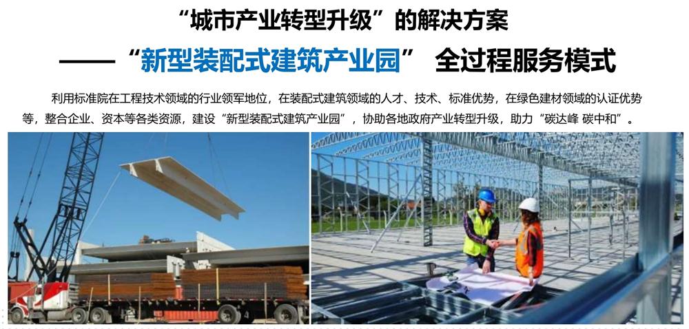 【建設產業(yè)園】一站式服務！(圖5)