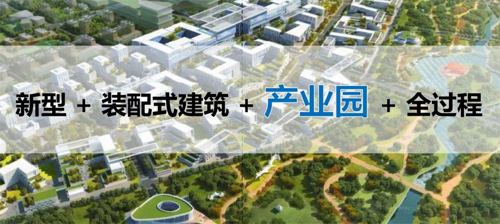 【建設產業(yè)園】一站式服務！(圖8)