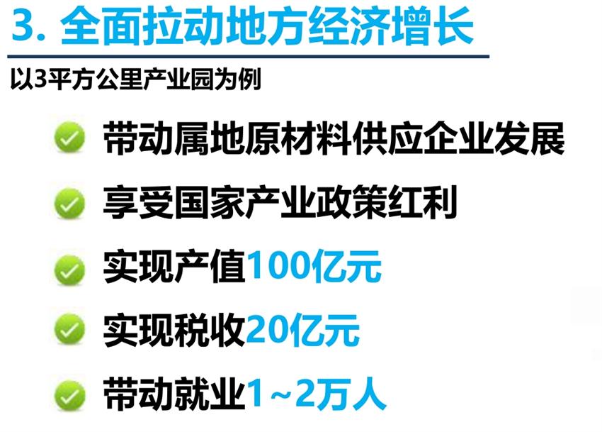 8大特色：城市（園區(qū)）轉(zhuǎn)型升級考量！(圖5)