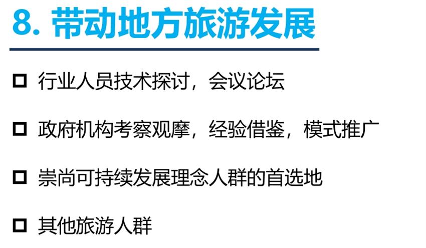 8大特色：城市（園區(qū)）轉(zhuǎn)型升級考量！(圖10)