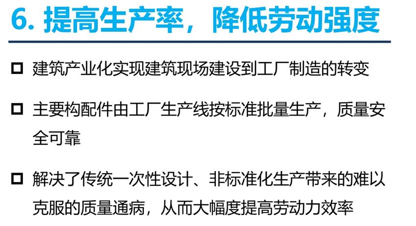 8大特色：城市（園區(qū)）轉(zhuǎn)型升級考量！(圖8)