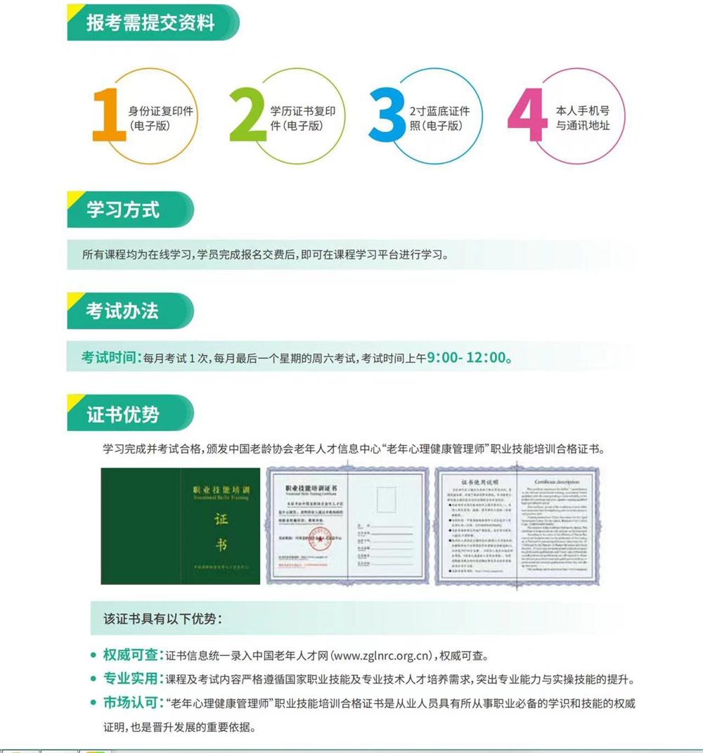 熱點(diǎn)商機(jī)：養(yǎng)老服務(wù)證書技能培訓(xùn)！(圖9)