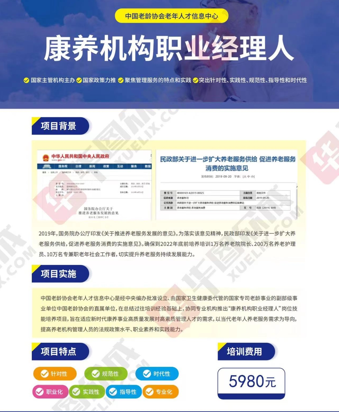 熱點(diǎn)商機(jī)：養(yǎng)老服務(wù)證書技能培訓(xùn)！(圖4)