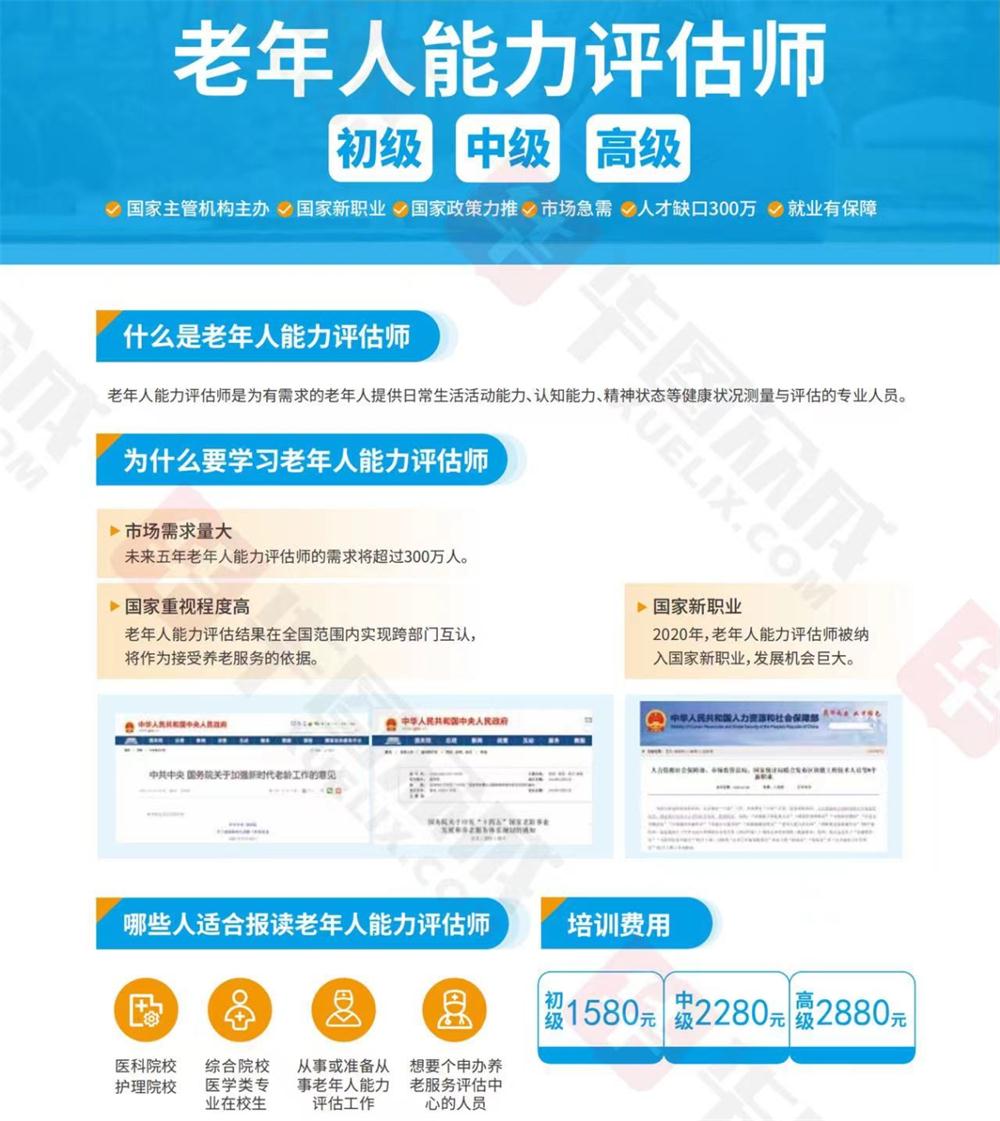 熱點(diǎn)商機(jī)：養(yǎng)老服務(wù)證書技能培訓(xùn)！(圖6)