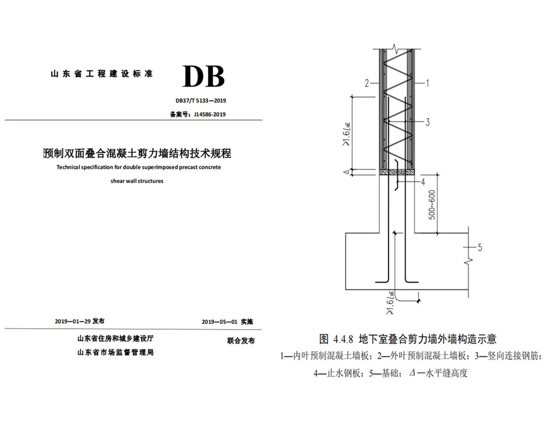 疊合柱+疊合墻：裝配式建筑建造新體系！(圖4)
