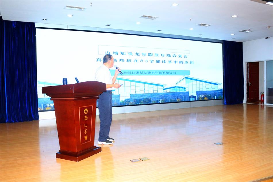 喜訊：《居住建筑節(jié)能設(shè)計(jì)標(biāo)準(zhǔn)》（節(jié)能83%）宣貫交流會(huì)成功舉辦！(圖6)