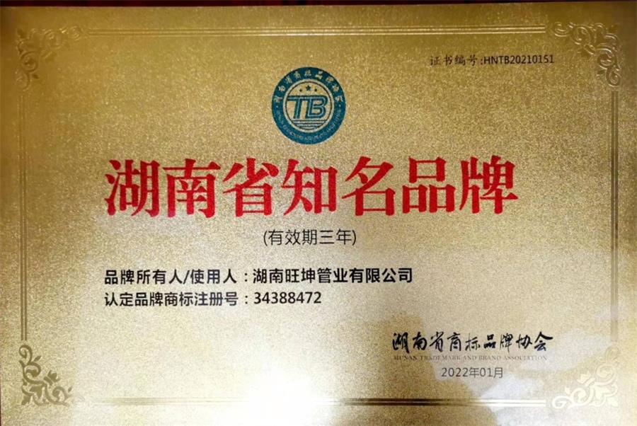 綠色工廠之產(chǎn)品：不銹鋼管材和管件！(圖4)