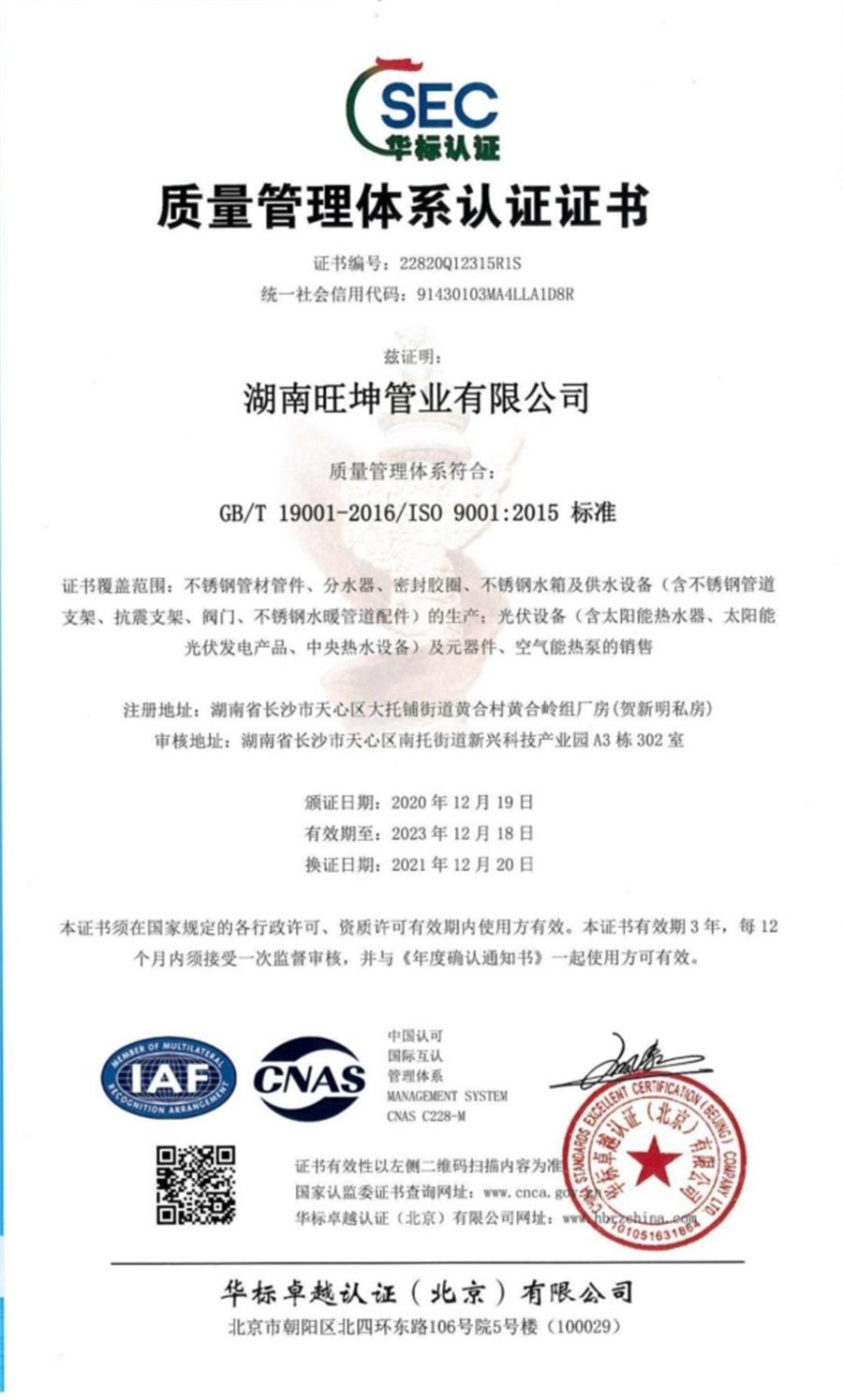 綠色工廠之產(chǎn)品：不銹鋼管材和管件！(圖7)