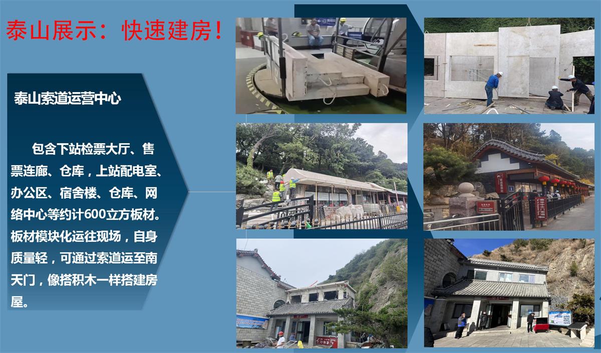 快速建房：打卡國(guó)內(nèi)、國(guó)外！(圖7)