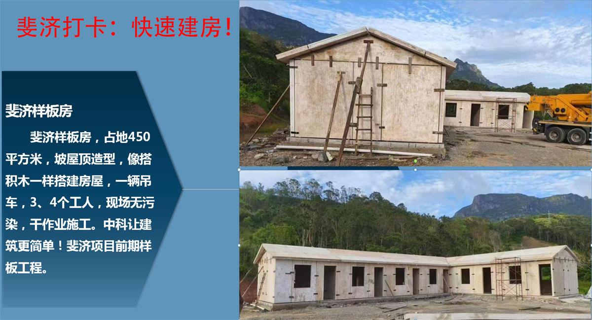 快速建房：打卡國(guó)內(nèi)、國(guó)外！(圖10)