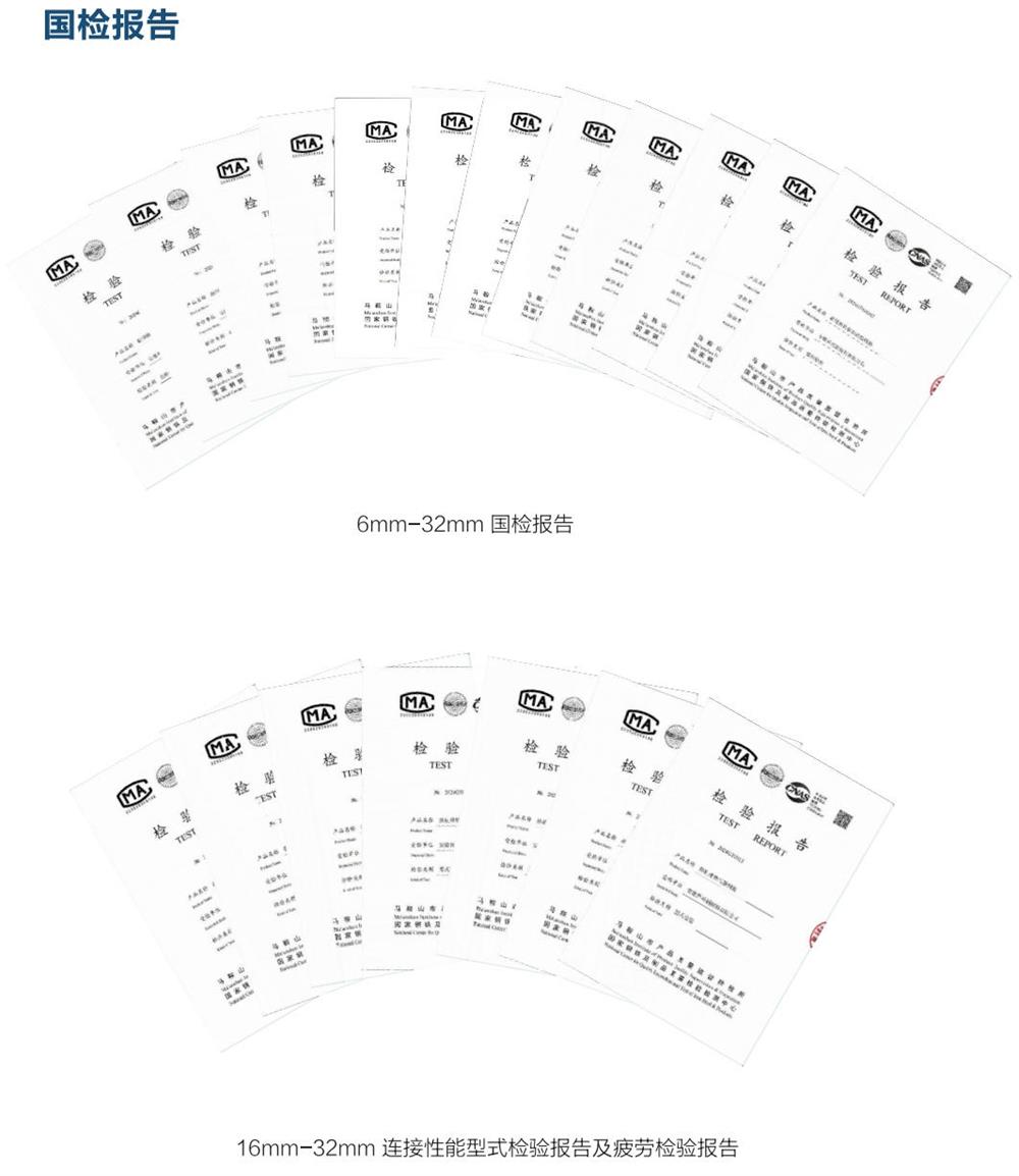 六省都在用：熱軋帶肋高強(qiáng)鋼筋HG6/C、HG6E/C，你的工程用了嗎？(圖5)