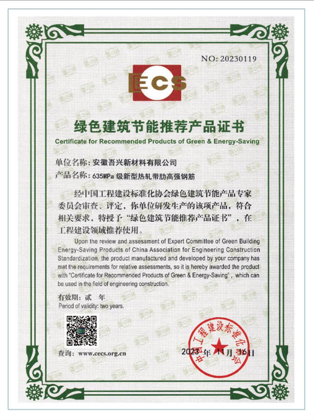 六省都在用：熱軋帶肋高強(qiáng)鋼筋HG6/C、HG6E/C，你的工程用了嗎？(圖2)