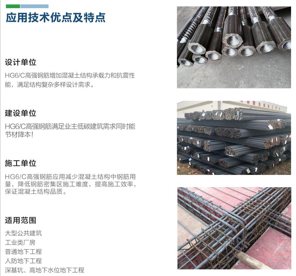 HG6/C熱軋帶肋鋼筋經濟測算探討！(圖1)