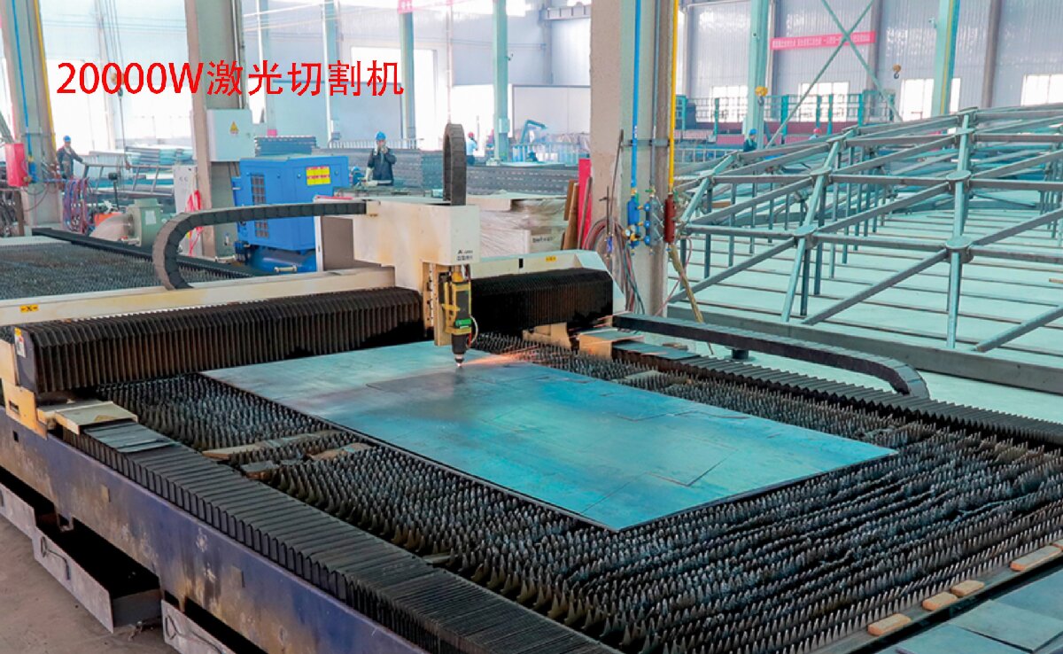 信橋鋼結(jié)構(gòu)：20000W激光切割機(jī)等大型設(shè)備彰顯實(shí)力！(圖3)